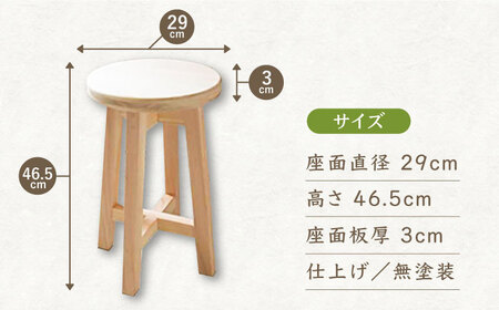 【高知県産ひのき】丸いす (46.5cm) / 椅子 いす インテリア 木製スツール ひのき 丸イス 丈夫なスツール 国産ヒノキ使用 シンプル 家具 [ATAT006]