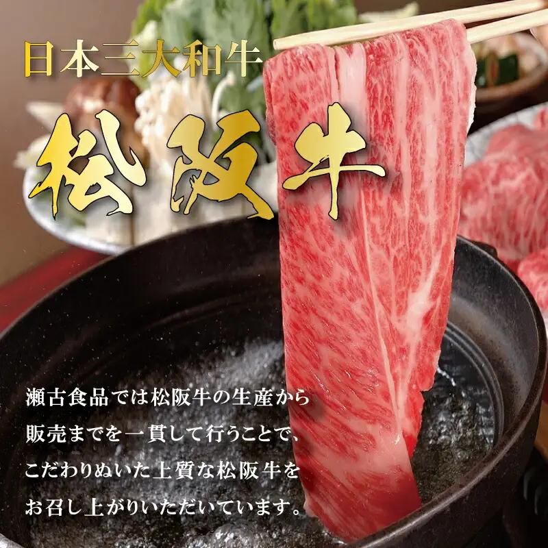 松阪牛 500g シルクロースしゃぶしゃぶ松阪牛 K15