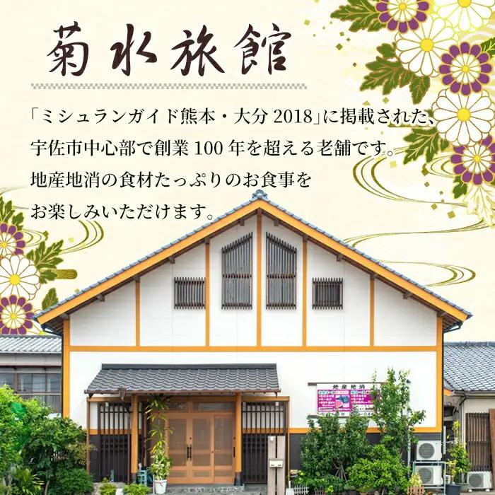 ねぎしゃぶ＋太閤からあげ(7品)ねぎしゃぶ しゃぶしゃぶ おおいた和牛 鱧 はも 鍋 お鍋 唐揚げ からあげ セット【101500502】【菊水旅館】