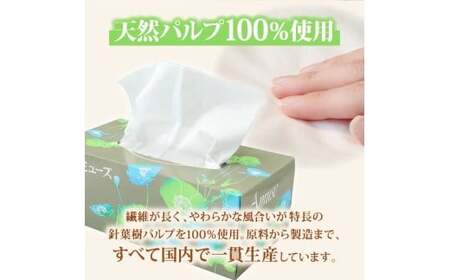 アミューズボックスティッシュ 400枚 200組 15個入り 無地 無香料 花柄パッケージ 業務用 天然パルプ100% 日本製 日用品 消耗品 大容量【株式会社とさもん】 [BQAE014]