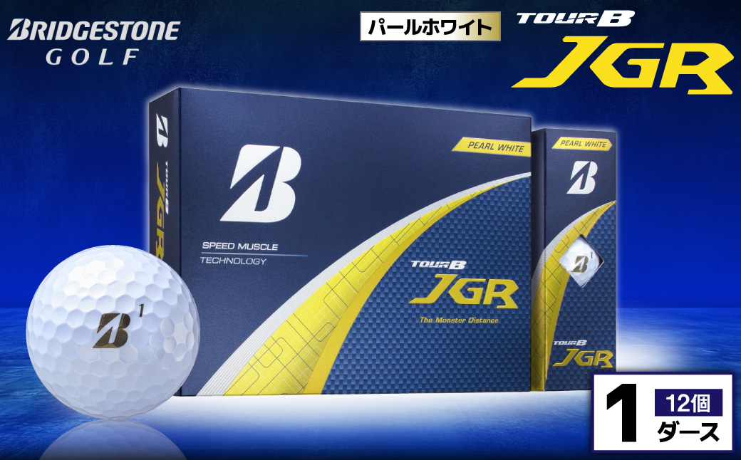 ゴルフボール ブリヂストン TOUR B JGR パールホワイト / 1ダース ブリジストン ツアー b jgr ツアー ビー jgr