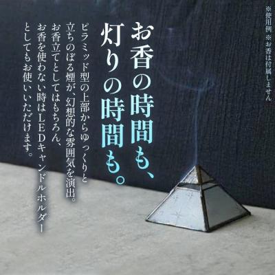 ふるさと納税 古賀市 昭和ガラスのお香立て(銀河) |  | 01