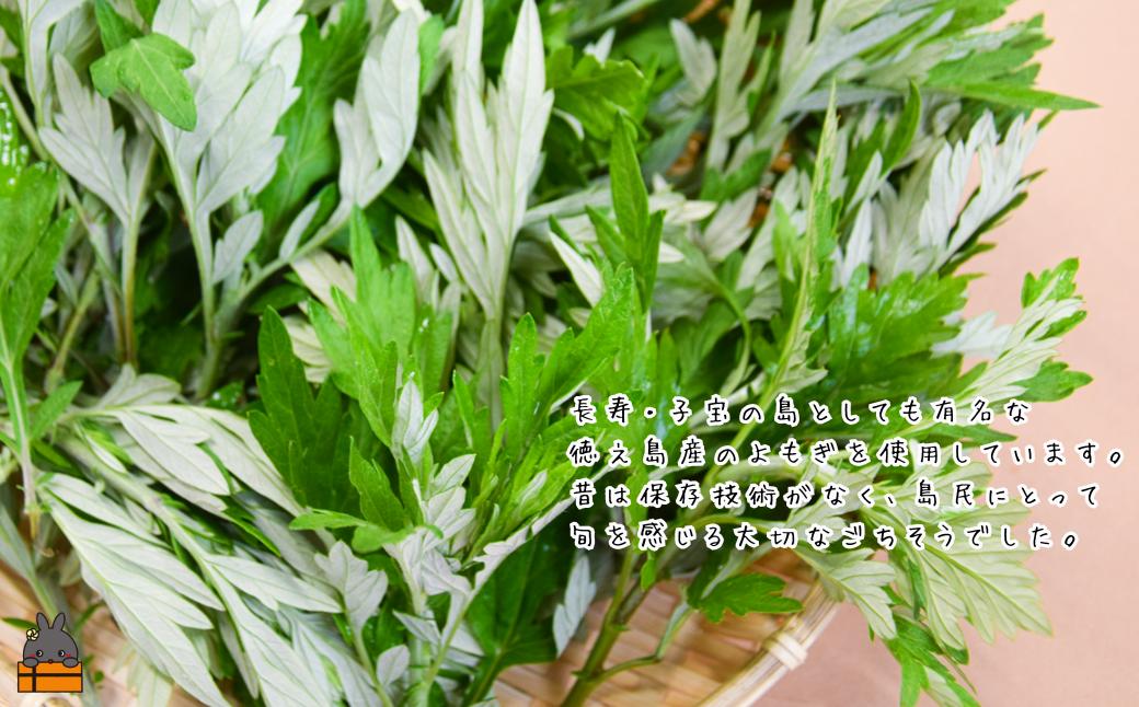 徳之島のよもぎの葉をたっぷり使用した“濃い”よもぎもち（3袋）  （ よもぎ餅 和菓子 スイーツ もち 餅 おやつ よもぎ 大人 黒砂糖 奄美 鹿児島 国産よもぎ ）