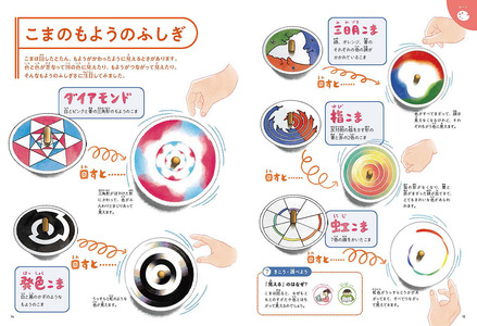 「木のおもちゃ」色遊び独楽（コマ）12種類（日本グッドトイ受賞玩具）