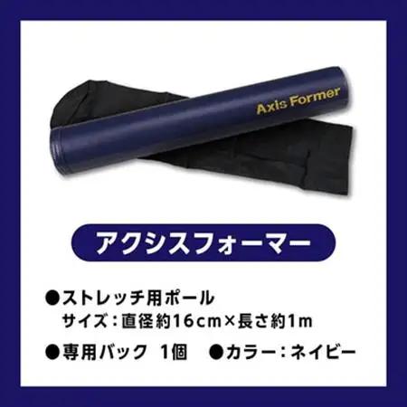 アクシスフォーマー ロングポール (ネイビー)_雑貨・日用品  スポーツ・アウトドア用品 _【1035023】
