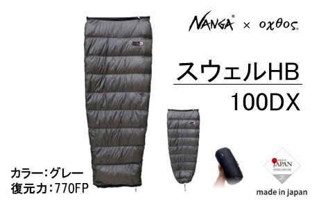 NANGA × oxtos スウェルHB 100DX 半身シュラフ シュラフ シュラフ シュラフ シュラフ シュラフ