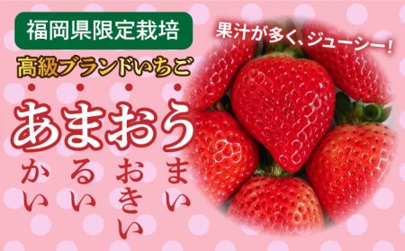 【先行予約受付中・2024年1月下旬より順次発送】【農家直送！】 糸島産 あまおう 280g × 4パック (GおよびSサイズ) 糸島市 / 後藤農園 [AML003] いちご 苺 イチゴ あまおう 