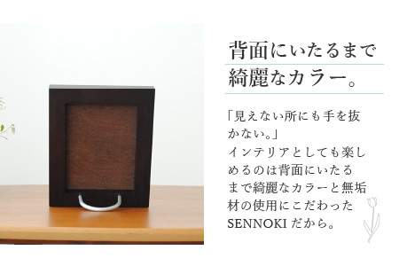 SENNOKI 木枠テーブルミラー（ダークブラウン）
