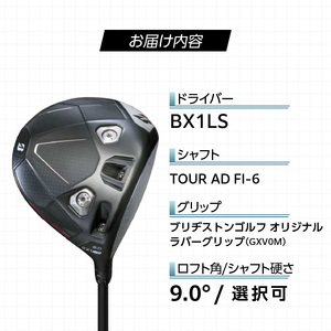 【2025年モデル】 25B BX1LS DRIVER（TOUR AD FI-6）_ロフト 9 _ 2025年モデル ブリヂストン ゴルフ クラブ ドライバー DRIVER TOUR FI-6 ロフト