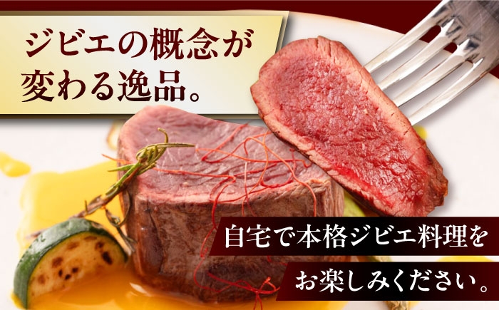 シンタマ120g×3枚 北海道 ジビエ 鹿 シンタマ 希少部位 ステーキ ステーキ用 赤身 冷凍