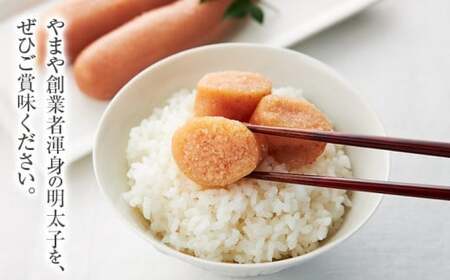 山本秀波の明太子300g　CS022