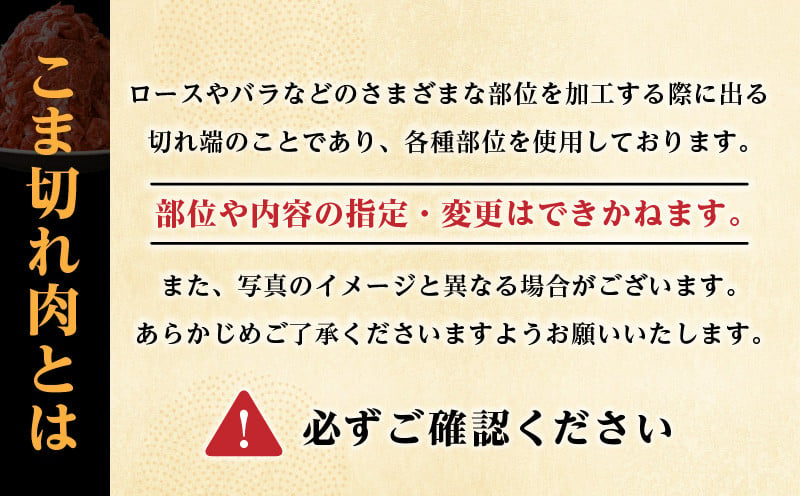 T-8【12ヶ月定期便】 高千穂牛こま切れ800ｇ（400g×2パック）×12回