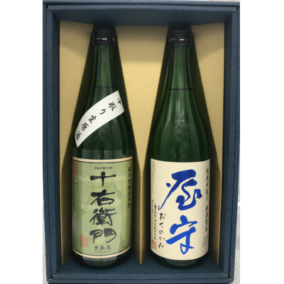 
            「十右衛門」「屋守」中取り生2本セット(720ml×2本)【1295423】
          