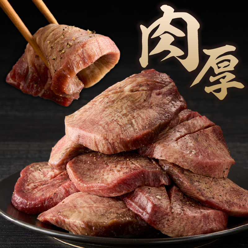 厚切り 牛タンステーキ 32枚 ／ タン中 タン元 肉 牛肉 厚切り 牛タン ステーキ 塩味 たんもと たんなか 味付き 味付け肉 焼肉 焼き肉 BBQ 簡単調理 外国産 佐賀県 玄海町 冷凍