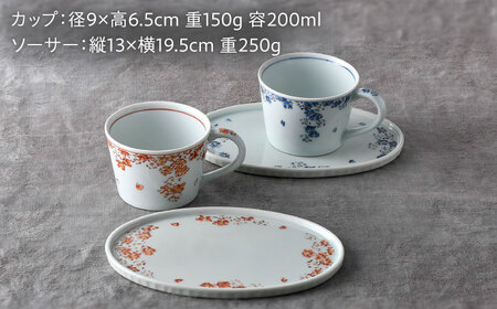 【波佐見焼】花散らし カップ＆amp;ソーサー ペアセット【一夢窯】[XE10]