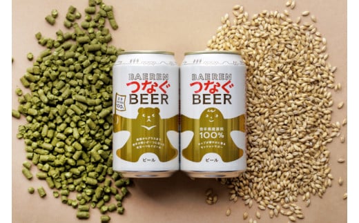 スパークリングワイン＆ビール 3種6本セット ロゼスパークリングワイン330ml×2本＆ドライシードル330ml×2本＆つなぐビール350ml×2本 ベアレン醸造所 (AT048)