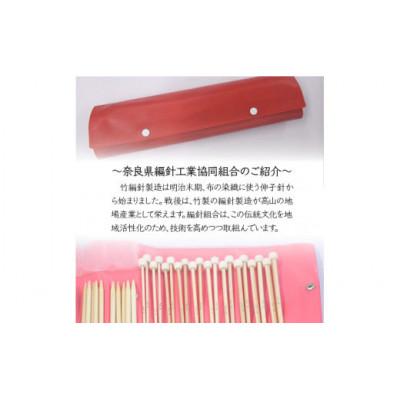 ふるさと納税 生駒市 編針セット |  | 02