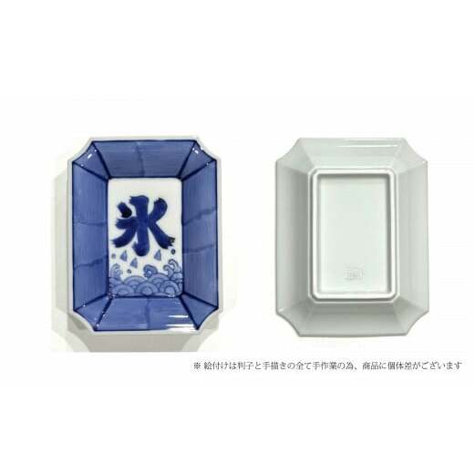 有田焼 氷 角小皿 箸置きセット 染付 24to3 西富陶磁器 A20-528_イメージ2
