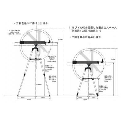 ふるさと納税 花巻市 天体望遠鏡　ラプトル60 |  | 03