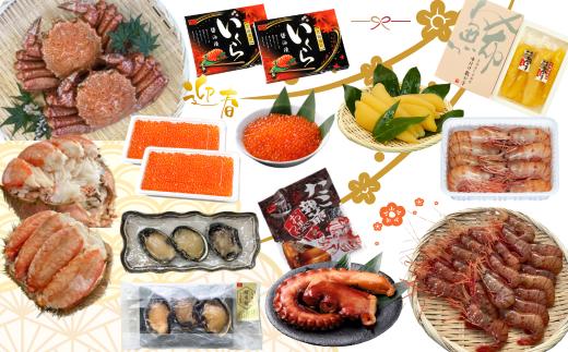 
                  8-150-001　【15万円コース･毛ガニ2尾1.7kg、いくら、アワビ、ボタンエビ、たこのやわらか煮、刺身用煮だこ】おせちに年末海鮮便【12月中旬以降発送】12月7日受付終了（8月1日）受付開始予定
                