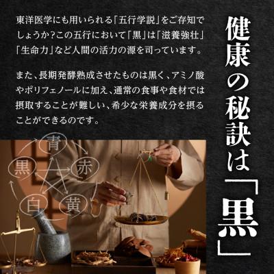 ふるさと納税 静岡市 たっぷり贅沢 黒酢すっぽんにんにく サプリ 卵黄 シジミ 牡蠣 7種の国産素材 1袋(約30日分) |  | 02