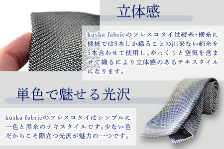 ネクタイ／手織りシルク　kuska fabric フレスコタイ【丹後ブルー】世界でも稀な手織りネクタイ シルクネクタイ 青 紺 ブルー ファッション