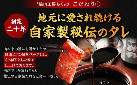 焼肉工房もく お食事券 6,000円分 焼肉工房 もく 食事券 もく お食事券 食事チケット 焼肉  焼肉店 奈良県 奈良市 奈良 なら 20-034