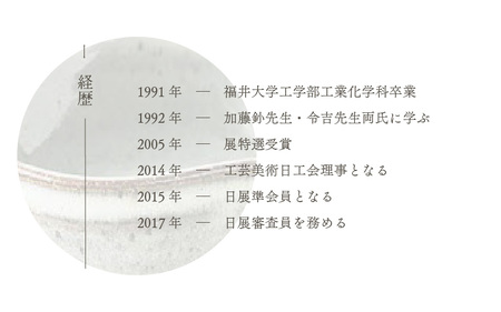  越前焼のふるさと越前町からお届け！ 小鉢 2点 片口 茶・白 国成窯 越前焼 越前焼き 【ボウル はち 食器  ペアー ギフト うつわ 電子レンジ 食洗機 工芸品 陶芸作家 陶器 】 [e25-a0