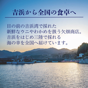 潮うに 140g(70g×2) 冷凍 うに