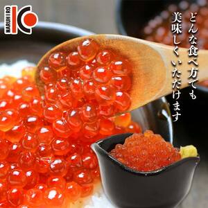 北海道産秋鮭いくら醤油漬け 110g 通常発送 秋鮭 北海道 いくら イクラ 魚卵 魚介類 海鮮 小分け F4F-8375