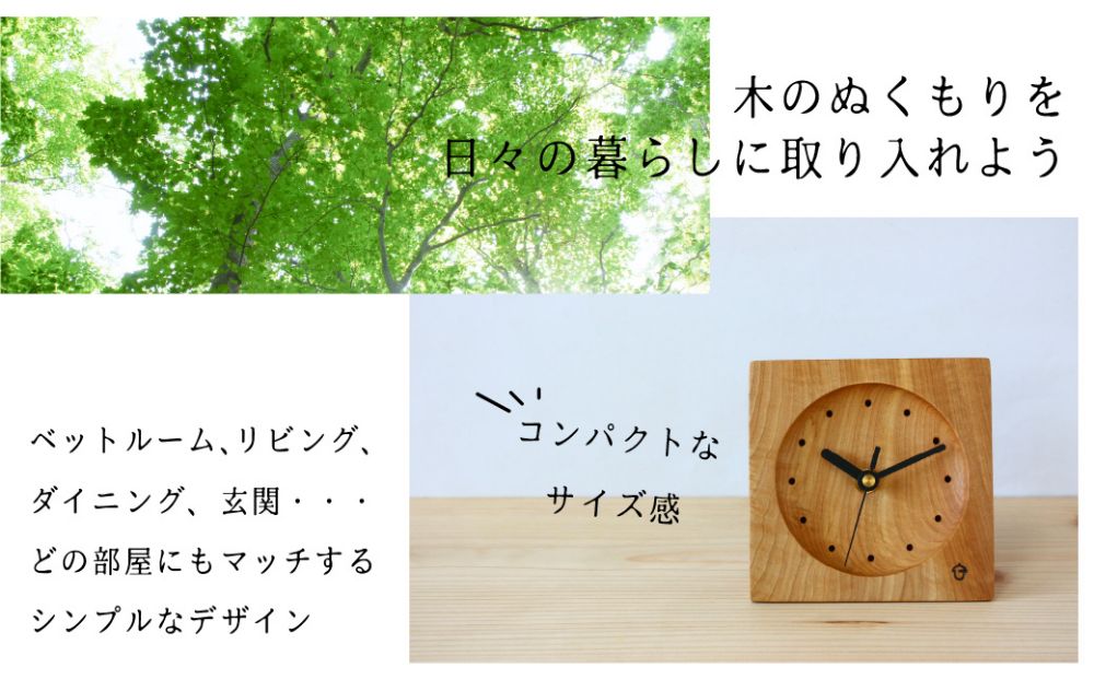 【nokutare】 木の卓上時計 木製 飛騨の匠 工芸 時計 木工 職人 置時計 時計 卓上時計 プレゼント 飛騨高山 ノクターレ TR3829