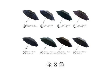 高級織物傘【紳士折りたたみ傘】Tie 青系・Stripe×Plain BLUE・公私ともに使いやすい爽やかな晴雨兼用傘 ／雨具 雨傘 日傘 ビジネス UVカット シンプル 8本骨 手開き メンズ UV
