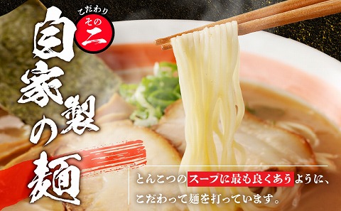 こってりトンコツと激辛タカナセット