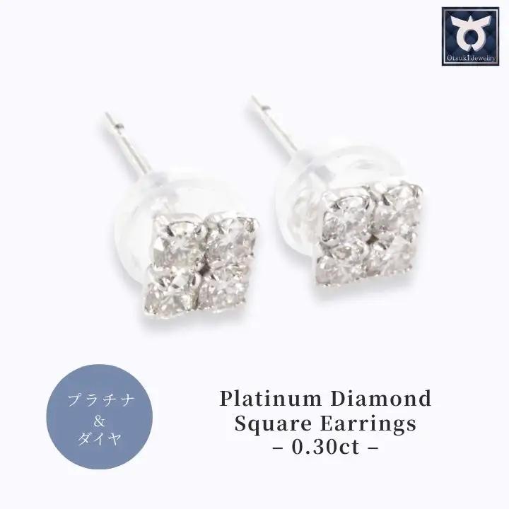 ピアス ダイヤモンド PT900 スクエア 0.30ct プラチナ レディース プラチナ ジュエリー ケース付き ファッション ギフト プレゼント 誕生日 記念日 お祝い シンプル おしゃれ かわいい 大人 アクセサリー 入学式 卒業式 結婚式 成人式 贈り物 国産 MUP14926【061-007】