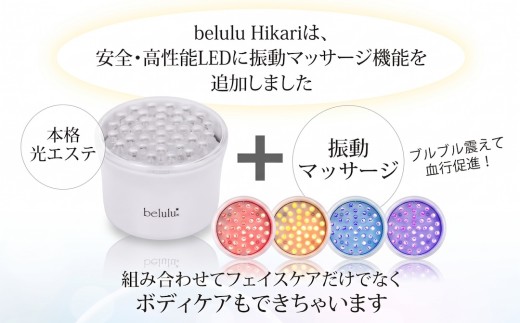 美ルル ヒカリミニ ヒカリミニ フォトフェイシャル 美顔器 LED 美顔器 光美顔器ニキビ ケア 美白  シミ 対策 たるみ 対策 シワ 予防 毛穴 ケア ハリ ツヤホーム エステ