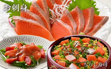 サーモン 皮剥ぎ 骨抜き計450g｜福井 名水 サーモン 刺身用 150g×3パック 