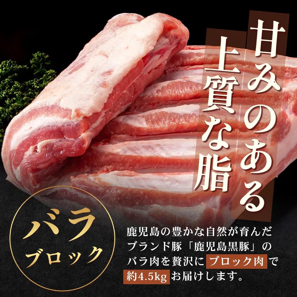 ≪全3回≫【南大隅町限定】食べ応え満点！ ★ かごしま黒豚 ブロック肉 定期便 ★ 鹿児島県産 NS-26 ｜ 肉 豚肉 ぶた 豚 ブタ 黒豚 鹿児島黒豚 ロース ブロック バラ 肩ロース バラブロッ