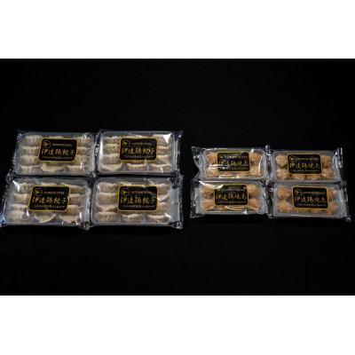 ふるさと納税 伊達市 《福島県》有名ブランド鶏　伊達鶏中華セット　8パック(餃子 4パック/焼売 4パック)