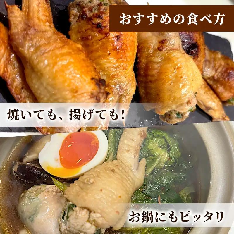 簡単 焼くだけ 手羽餃子 2袋 10本 手羽 手羽先 餃子 ギョーザ 鶏 鶏肉 豚肉 おやつ おかず 惣菜 おつまみ 晩ごはん  東白川村 岐阜県 冷凍