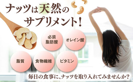 【3回定期便】【徳用】無塩 素焼きカシューナッツ3kg［3kg×1袋］ 桂川町/株式会社福六 [ADAM042] 定期便 ナッツ 小分け 個包装 無塩 油不使用 おつまみ 