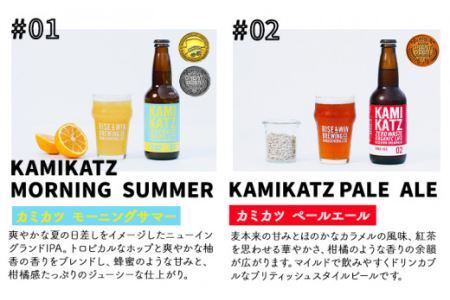 KAMIKATZBEER ブリュワーズセレクト 4本 グラス コースター セット RISE＆WIN 《30日以内に出荷予定(土日祝除く)》 クラフトビール ビール 上勝ビール カミカツビール 酒 お酒