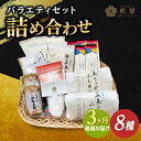 【ふるさと納税】【全3回定期便】【五島の魅力がいっぱい！】五島列島 詰め合わせ【虎屋】 [RBA032]