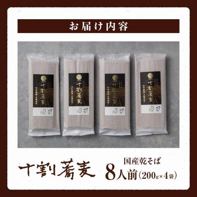 ふるさと納税 高千穂町 そば 高千穂 有機栽培 10割蕎麦 200g×4袋 800g 国産 乾蕎麦 |  | 03