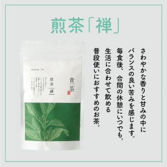 日本茶専門店【貴茶－ＴＡＫＡＣＨＡ】煎茶［禅］　ティーバッグ　K068-012