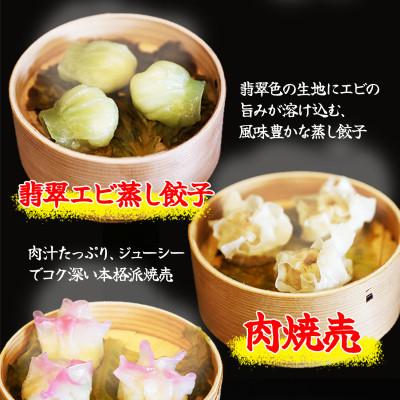 ふるさと納税 忠岡町 やっこスーパーセット(餃子　水晶エビ蒸し餃子　翡翠エビ蒸し餃子　肉焼売　海老焼売　小籠包) |  | 02