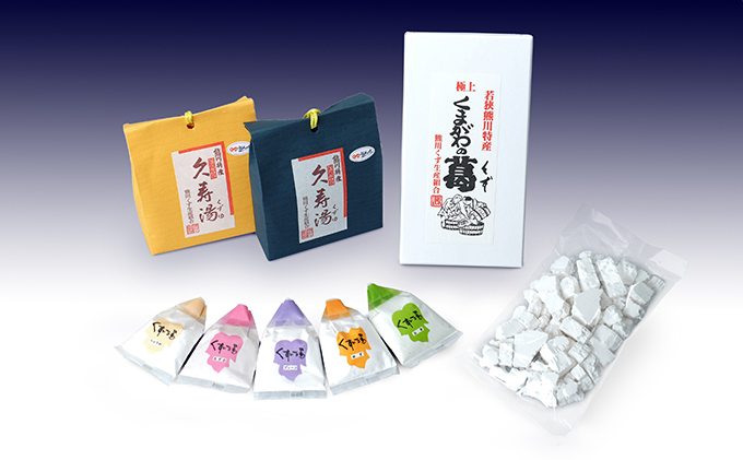 福井 若狭熊川くずセット【本くず・くず湯5種】 くず湯５種 