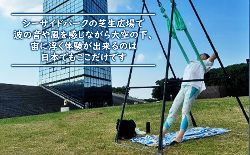 パークエアリアルヨガ