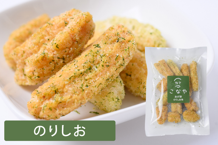 こなやmini　あげ餅詰め合わせ｜茨城県 行方市 ふるさと納税 あげ餅 おかき 菓子 和菓子（HX-2）