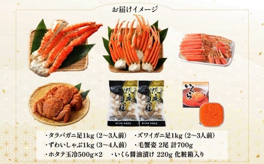 お届けイメージです。