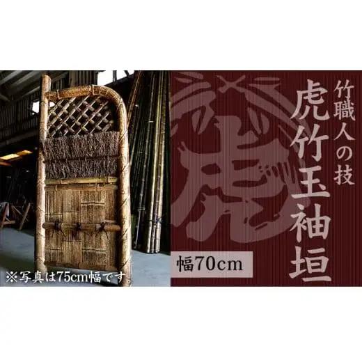 【 竹製品 】 竹製品インテリア